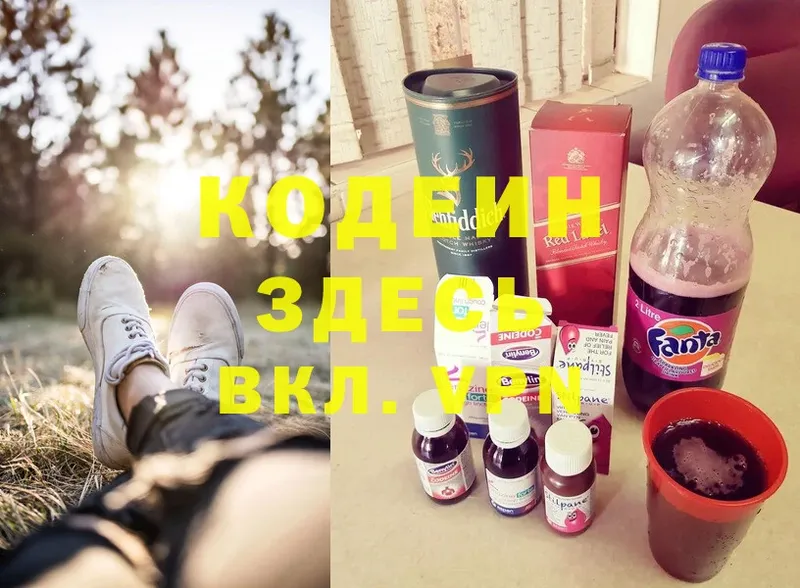 Кодеин напиток Lean (лин)  mega ссылка  Новосибирск 