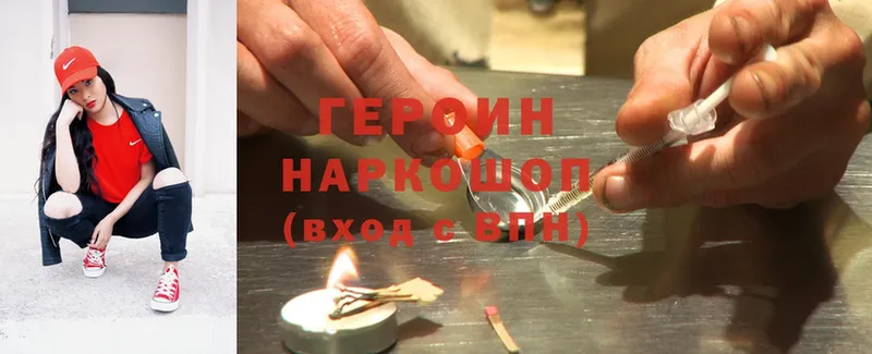 ГЕРОИН Heroin  цена   Новосибирск 