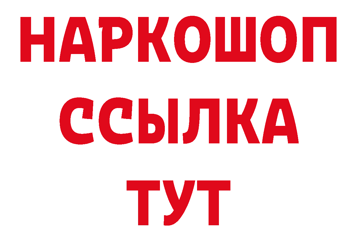 БУТИРАТ BDO ТОР мориарти ОМГ ОМГ Новосибирск